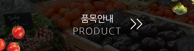 능곡시장  품목안내